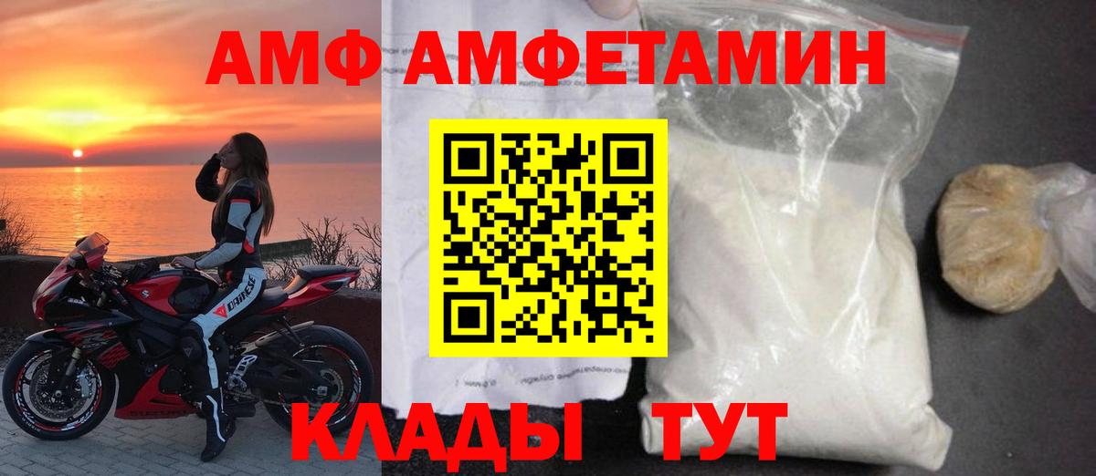 АМФ Розовый Сыктывкар