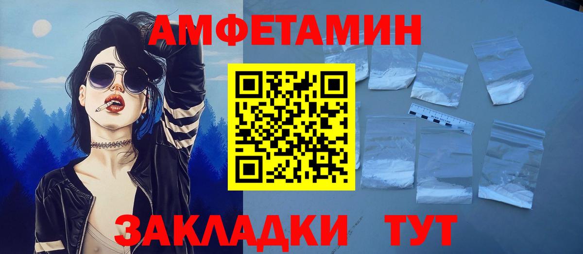 АМФ  Сыктывкар  Amphetamine Premium 