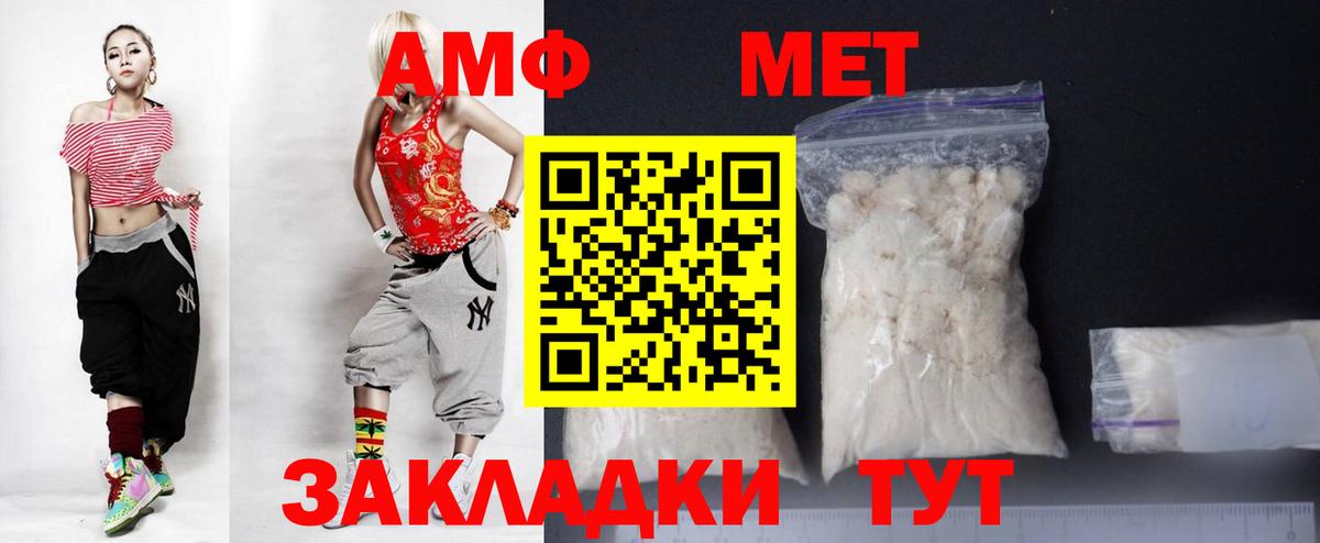 Амфетамин Premium Сыктывкар