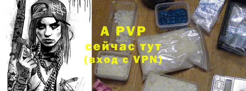 omg как войти  Сыктывкар  APVP Crystall 