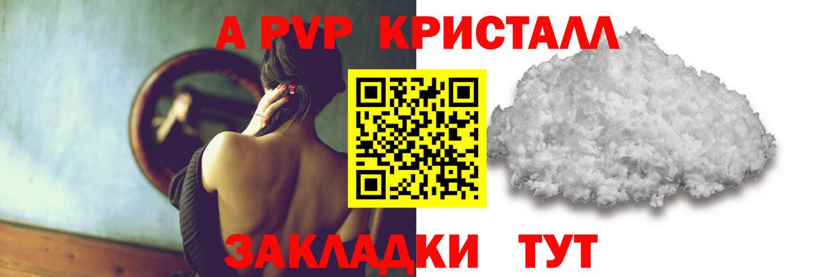 Alfa_PVP мука  APVP  продажа наркотиков  Сыктывкар  A-PVP СК  Alfa_PVP Crystall 