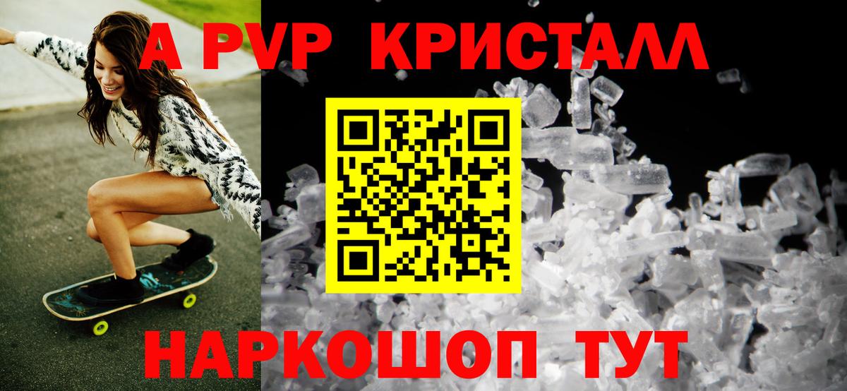 Alfa_PVP крисы CK  купить закладку  Сыктывкар  А ПВП  Вход с VPN  Alpha PVP СК  Alpha-PVP Соль 
