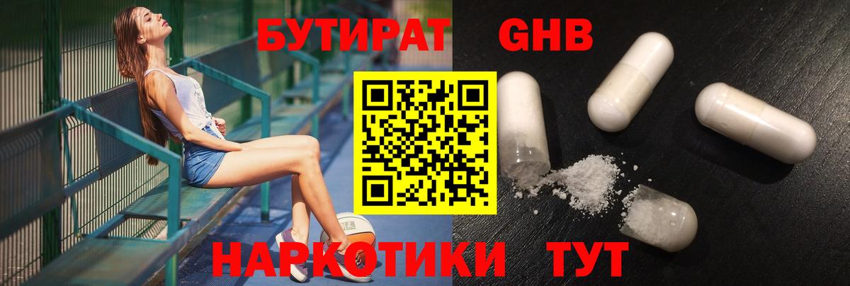 БУТИРАТ  Сыктывкар  БУТИРАТ бутик 