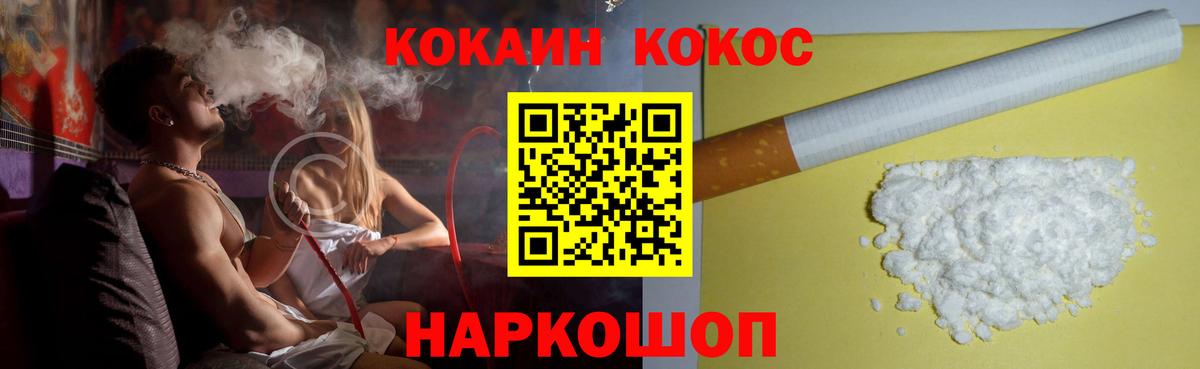 КОКАИН FishScale Сыктывкар