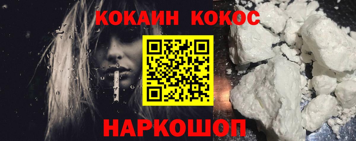 COCAIN 97%  Кокаин Боливия  Сыктывкар 