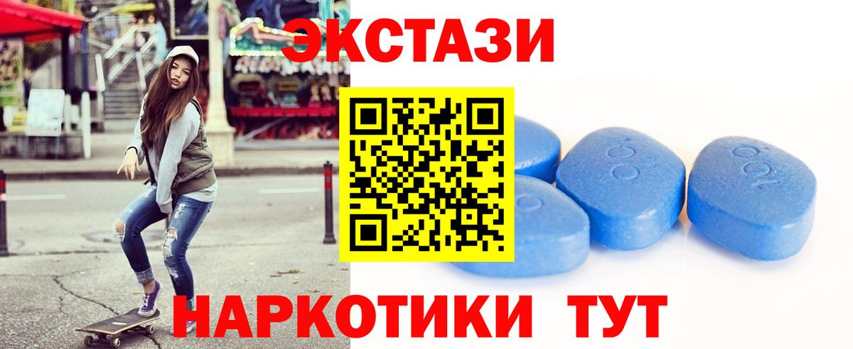Ecstasy  ЭКСТАЗИ Philipp Plein  Вход с VPN  Экстази таблы  Сыктывкар 