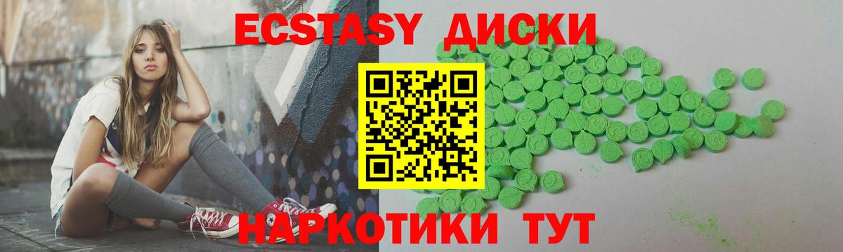 Ecstasy 280мг Сыктывкар