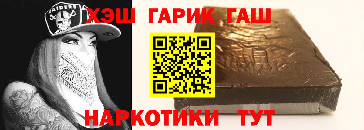 ГАШ гарик  Гашиш  Сыктывкар  ГАШИШ индика сатива 