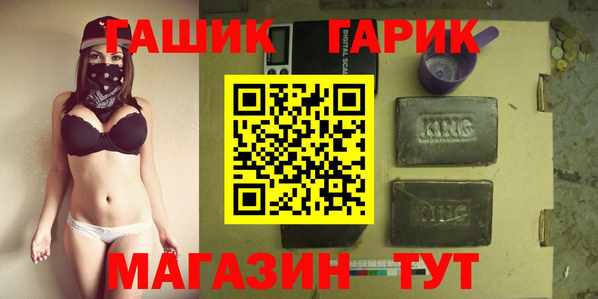 ГАШИШ Изолятор Сыктывкар