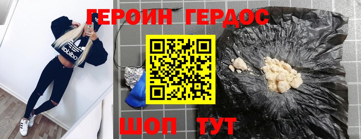 ГЕРОИН афганец Сыктывкар