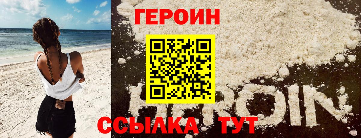 Героин VHQ  Сыктывкар 