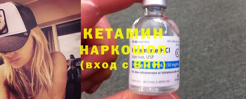 Кетамин ketamine  Сыктывкар 