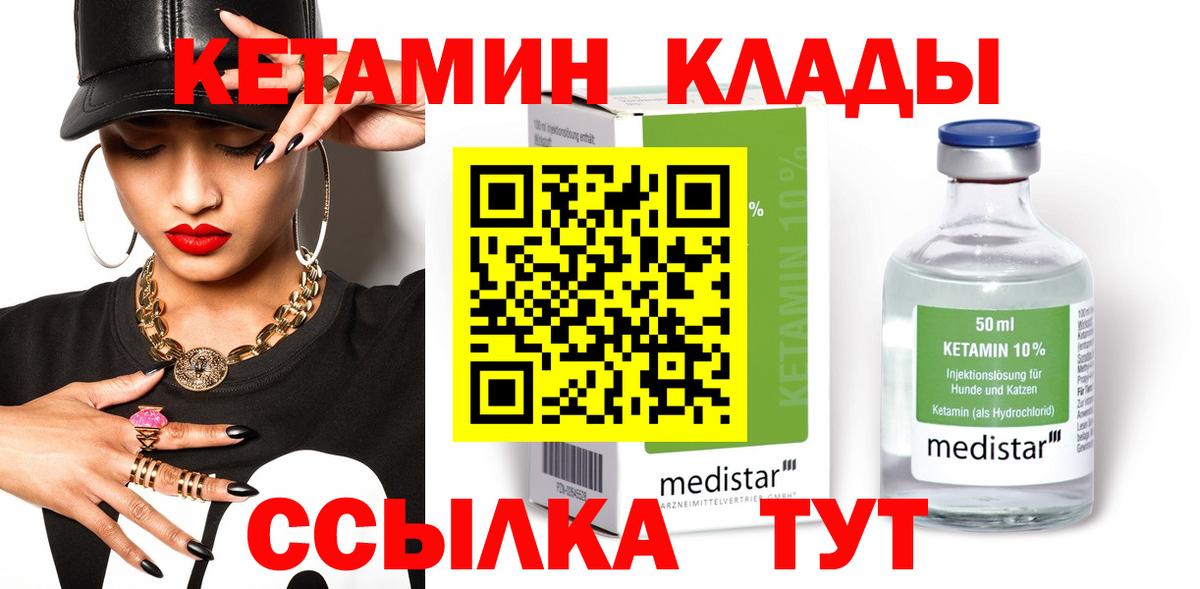 Сыктывкар  КЕТАМИН ketamine  ОМГ ОМГ ССЫЛКА  Вход с VPN  КЕТАМИН VHQ 