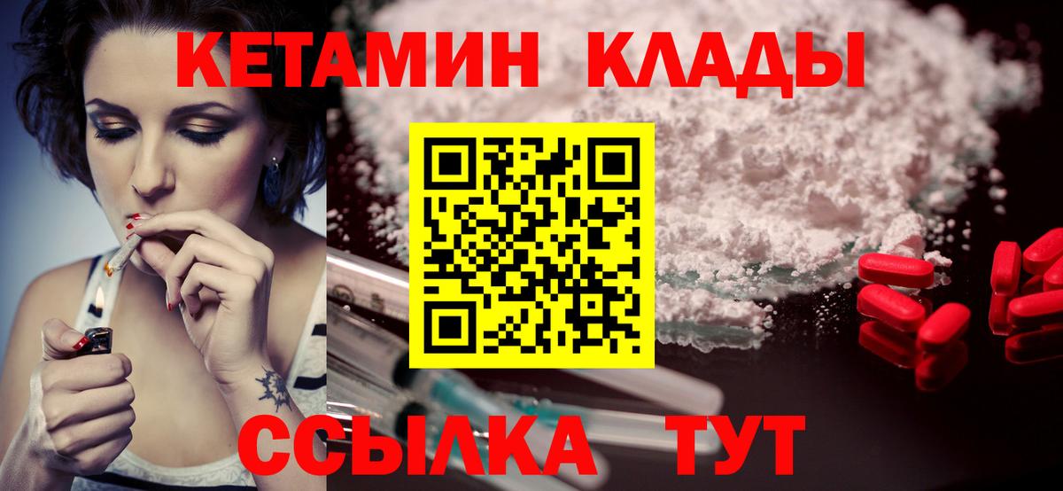 КЕТАМИН VHQ  КЕТАМИН VHQ  Сыктывкар 