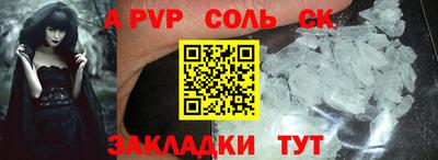 спайс Кандалакша