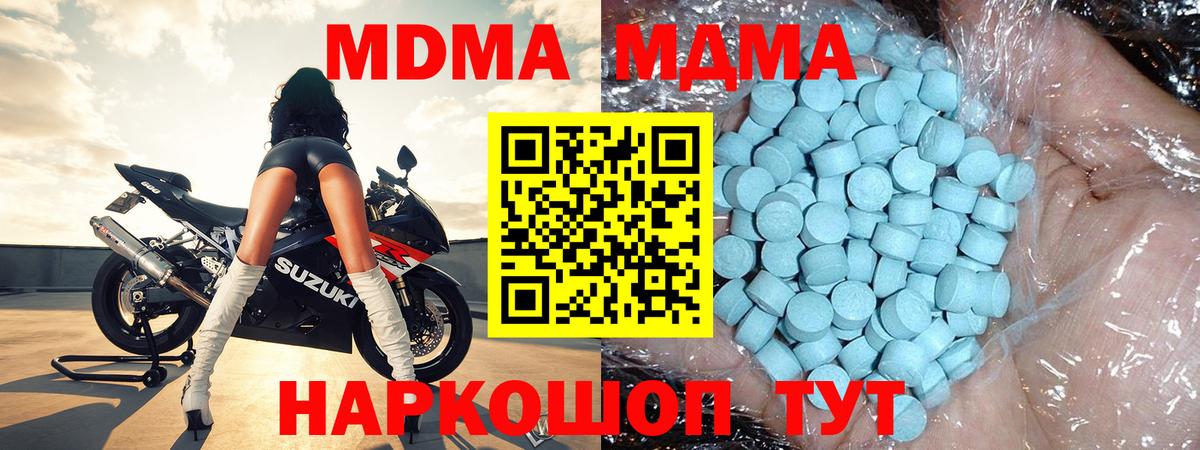 МДМА молли  MDMA Molly  Вход с VPN  Сыктывкар 