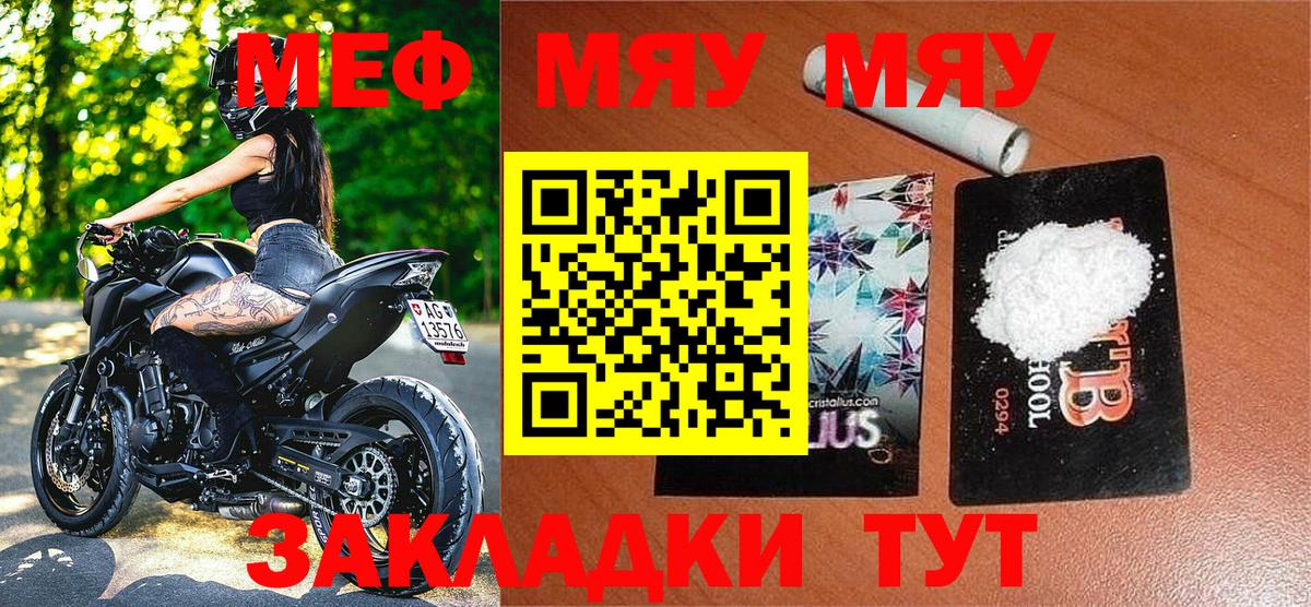 Меф  МЕФ VHQ  Вход с VPN  МЯУ-МЯУ  Мефедрон VHQ  Сыктывкар 