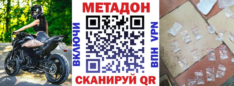 Метадон белоснежный  Сыктывкар 