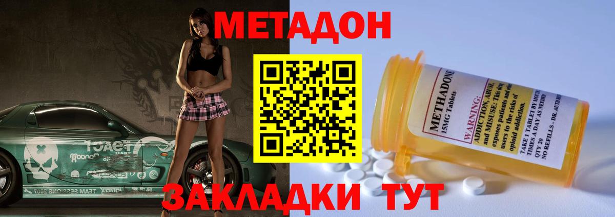 Сыктывкар  МЕТАДОН белоснежный  Вход с VPN 