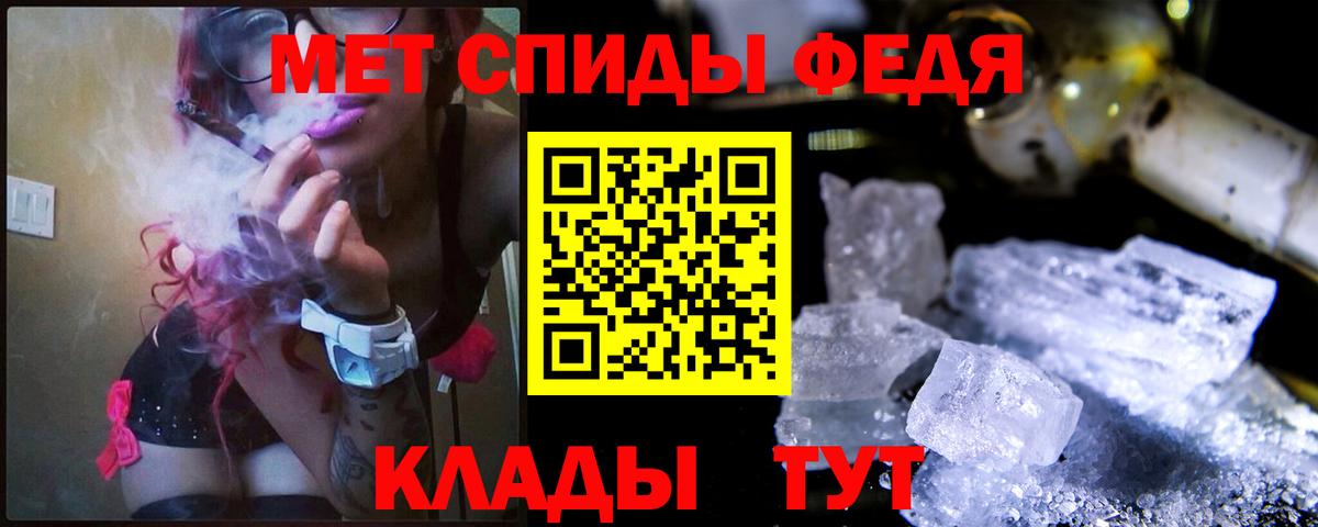 МЕТАМФЕТАМИН витя Сыктывкар