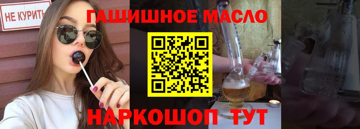 Дистиллят ТГК THC oil Сыктывкар