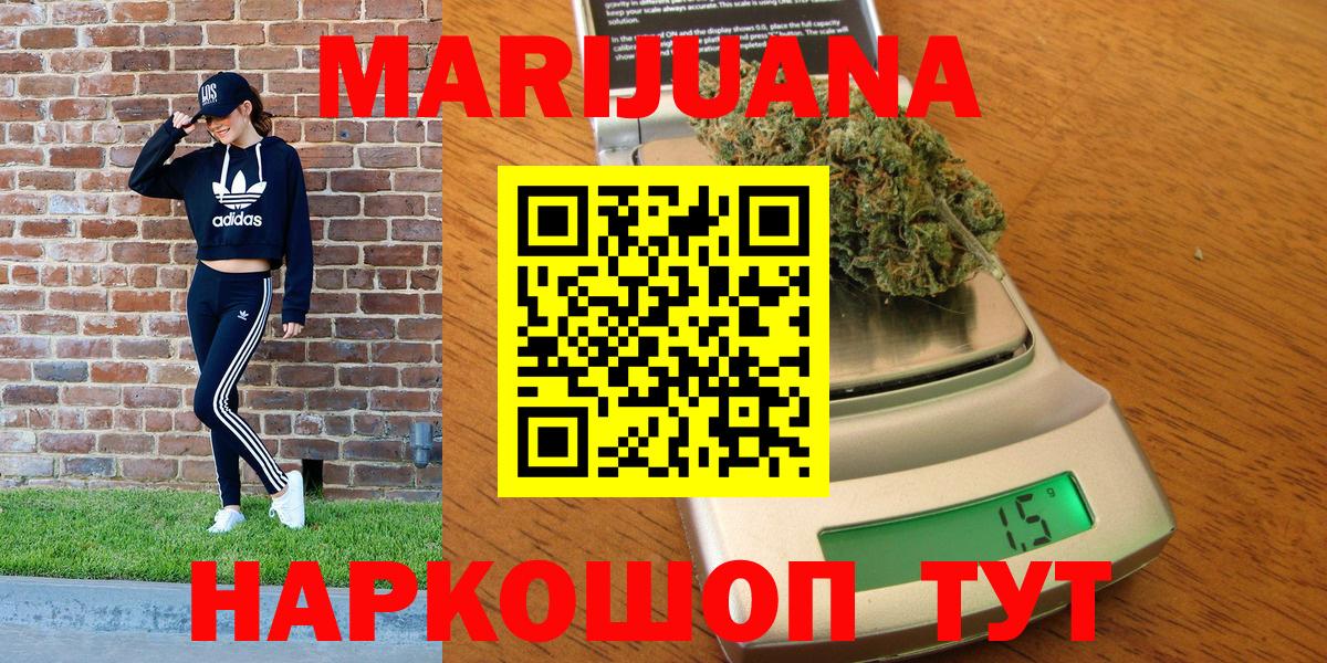 Бошки Шишки конопля Сыктывкар